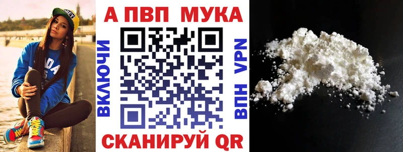 Alfa_PVP Crystall  Голицыно 