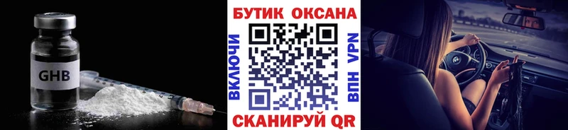 БУТИРАТ BDO Голицыно