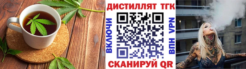 Еда ТГК марихуана  Голицыно 