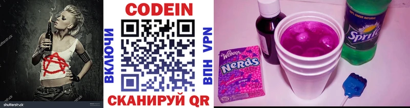 MEGA рабочий сайт  Голицыно  Кодеин Purple Drank 